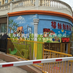 广汉幼儿园彩绘